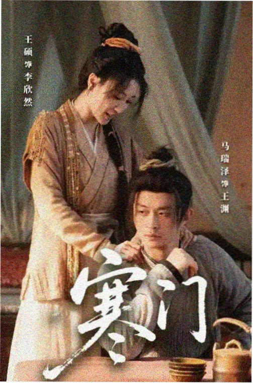 长夜归途影片封面